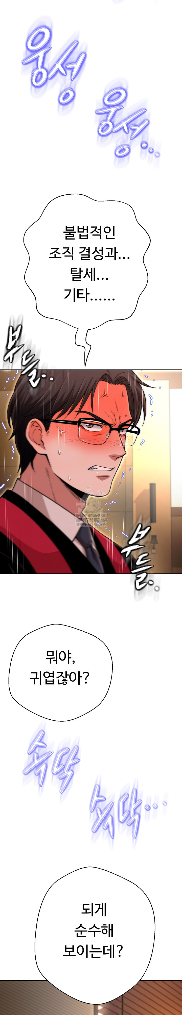 Gangster Girlfriend Raw 16