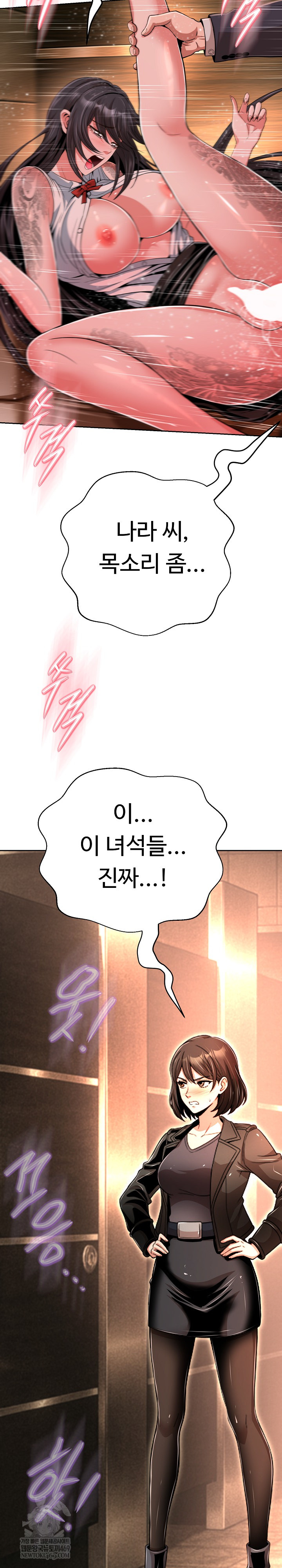 Gangster Girlfriend Raw 46