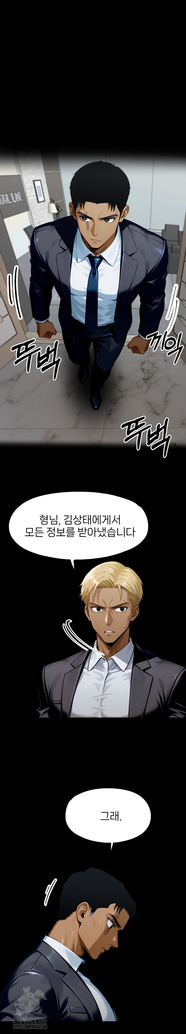 Gangster x Office Lady Raw 2