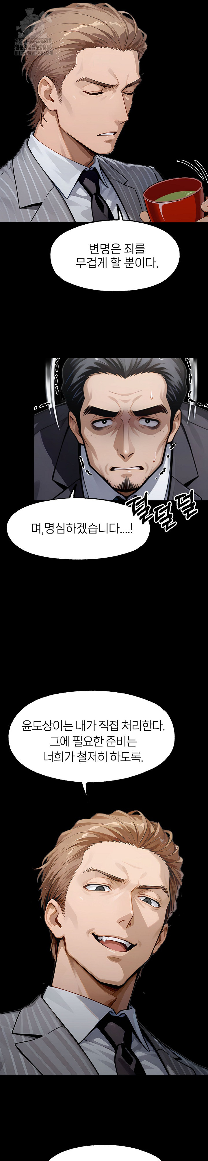 Gangster x Office Lady Raw 15