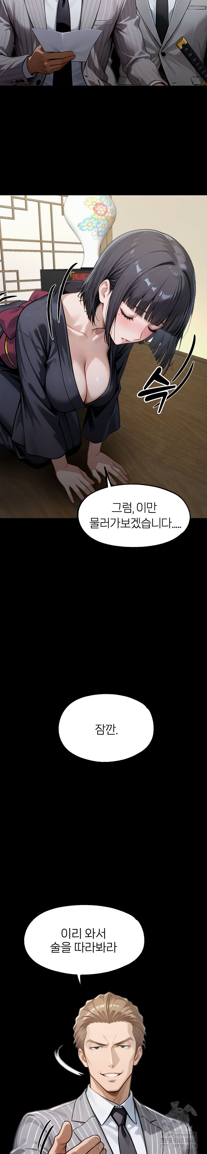 Gangster x Office Lady Raw 18