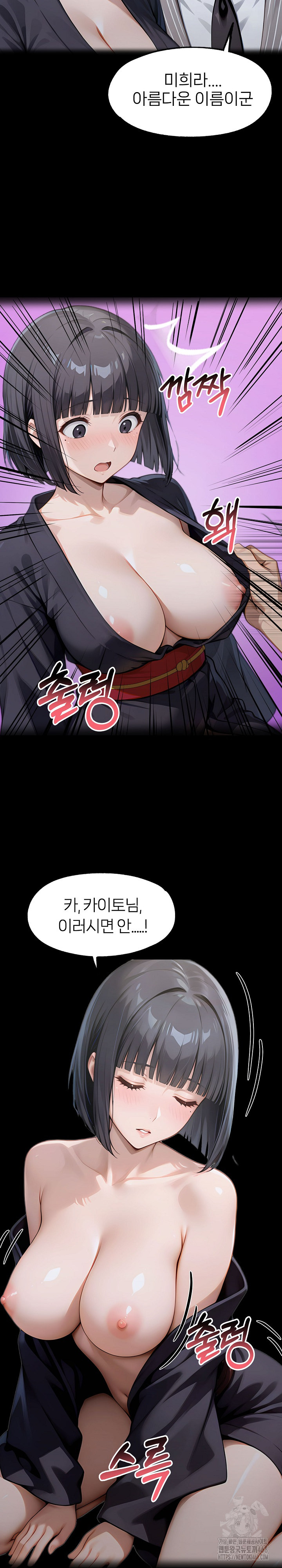 Gangster x Office Lady Raw 22