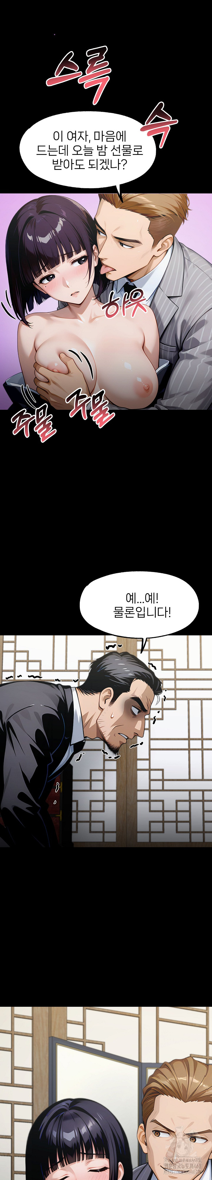 Gangster x Office Lady Raw 23