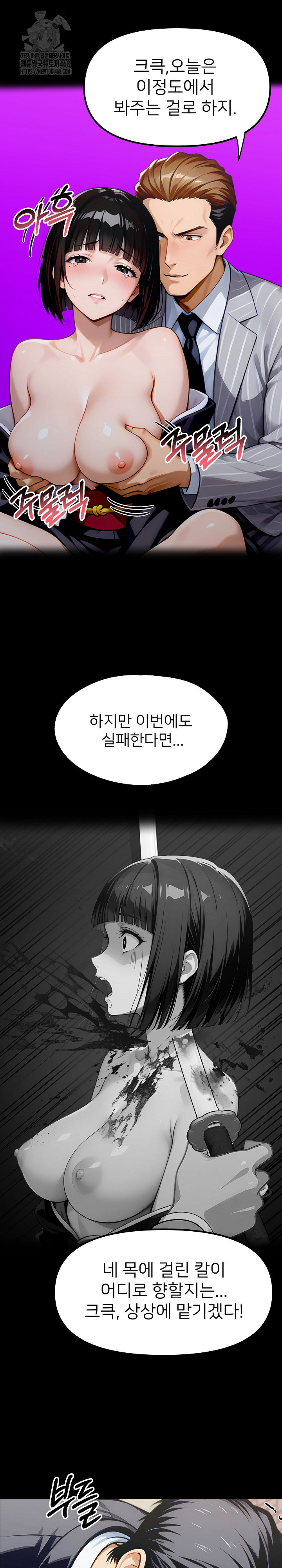 Gangster x Office Lady Raw 28