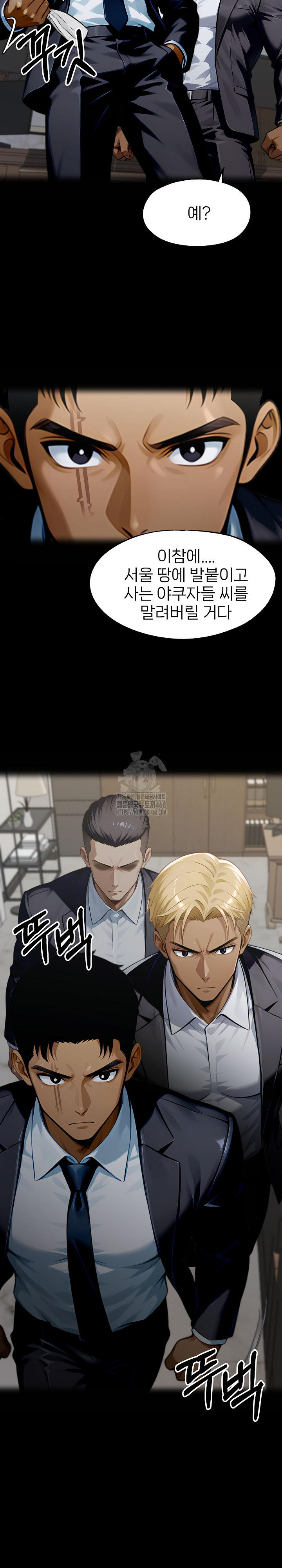 Gangster x Office Lady Raw 4