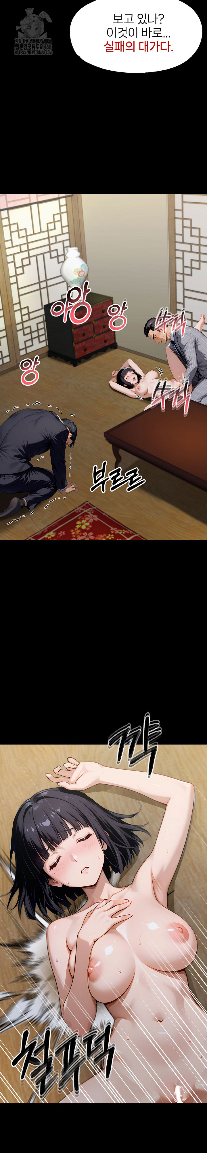 Gangster x Office Lady Raw 33