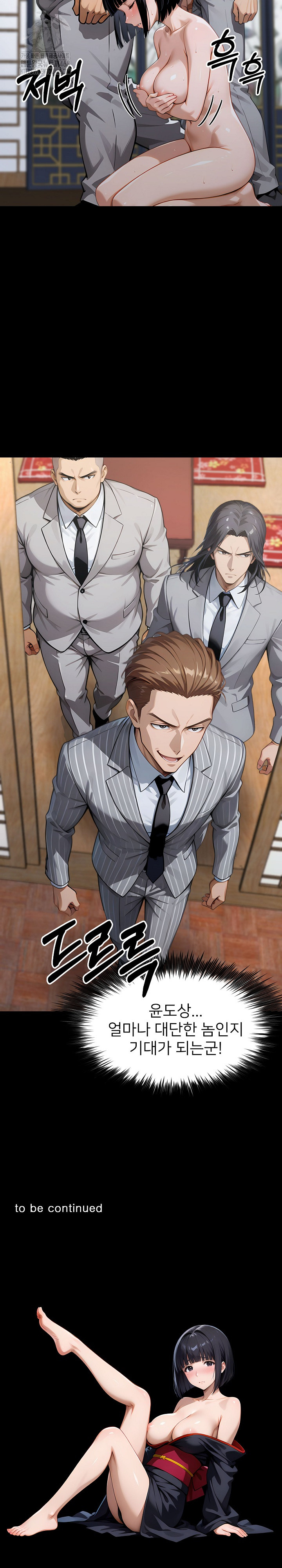Gangster x Office Lady Raw 36