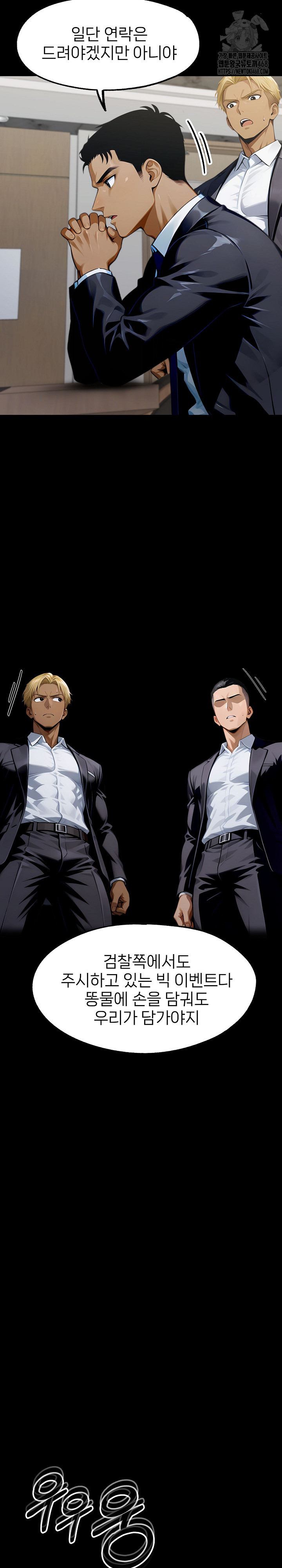 Gangster x Office Lady Raw 6