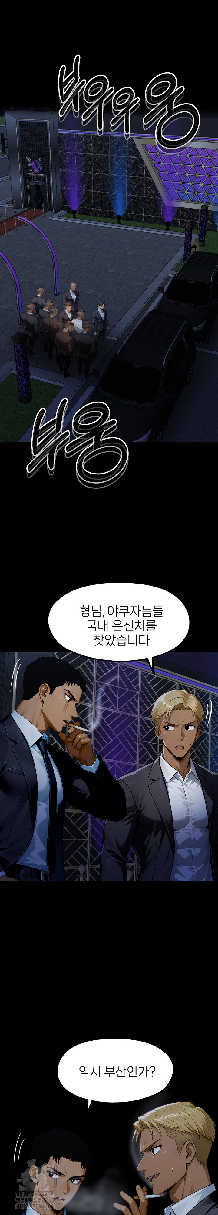 Gangster x Office Lady Raw 2