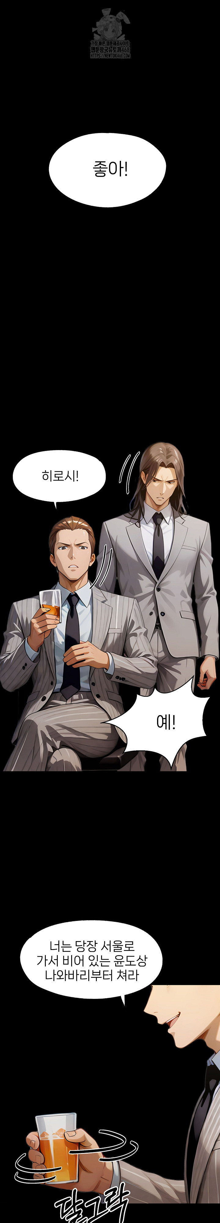 Gangster x Office Lady Raw 11