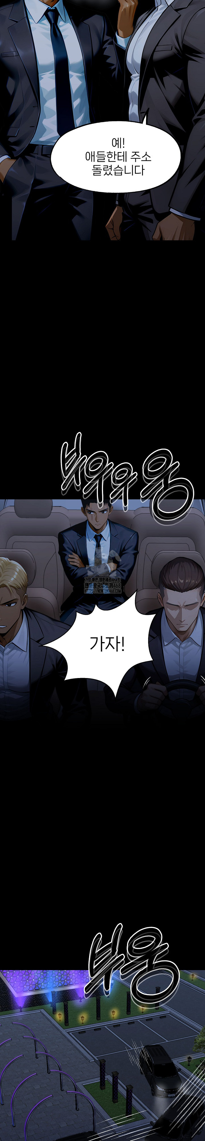 Gangster x Office Lady Raw 3