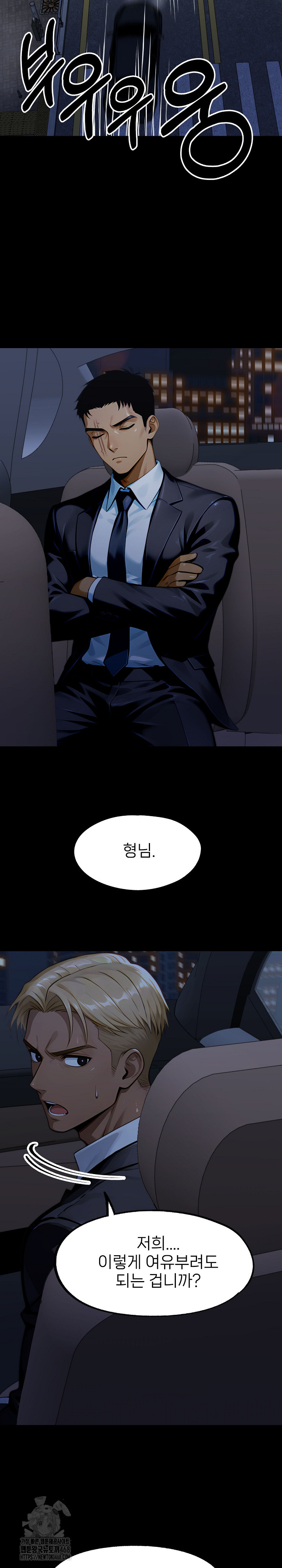 Gangster x Office Lady Raw 25