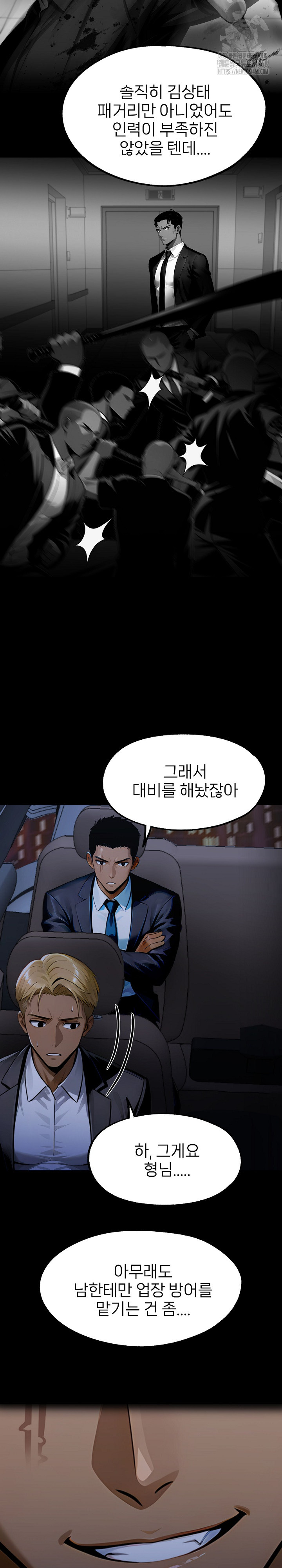Gangster x Office Lady Raw 27