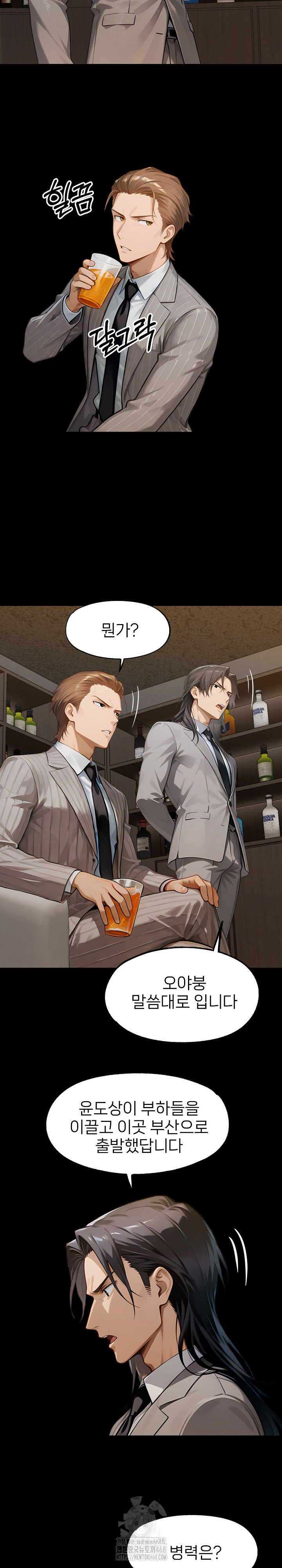 Gangster x Office Lady Raw 6