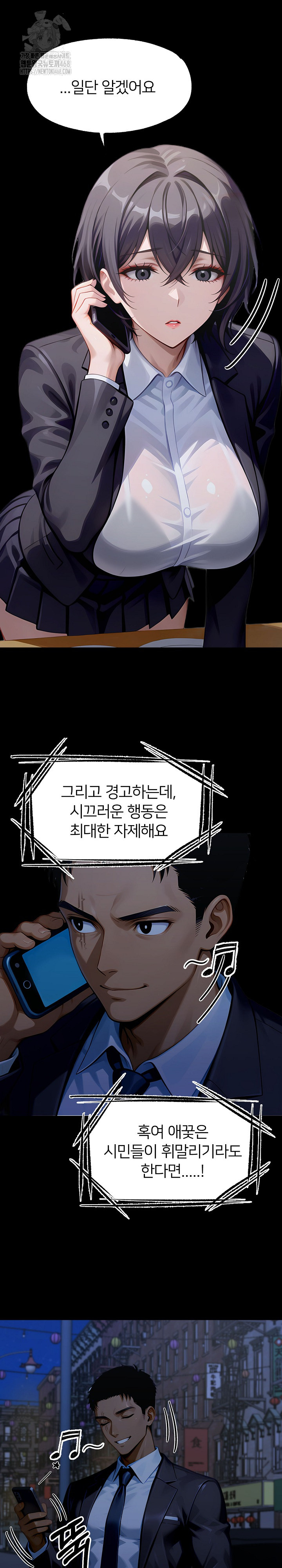 Gangster x Office Lady Raw 24
