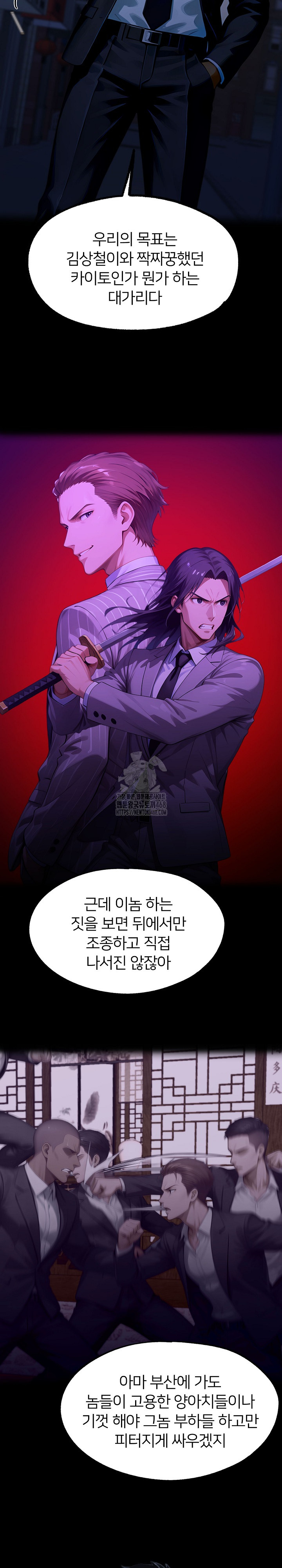 Gangster x Office Lady Raw 28