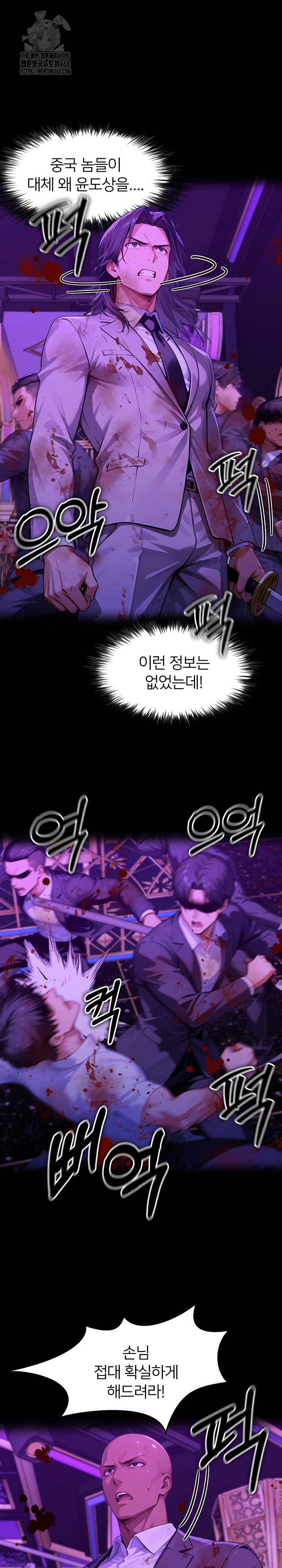 Gangster x Office Lady Raw 4