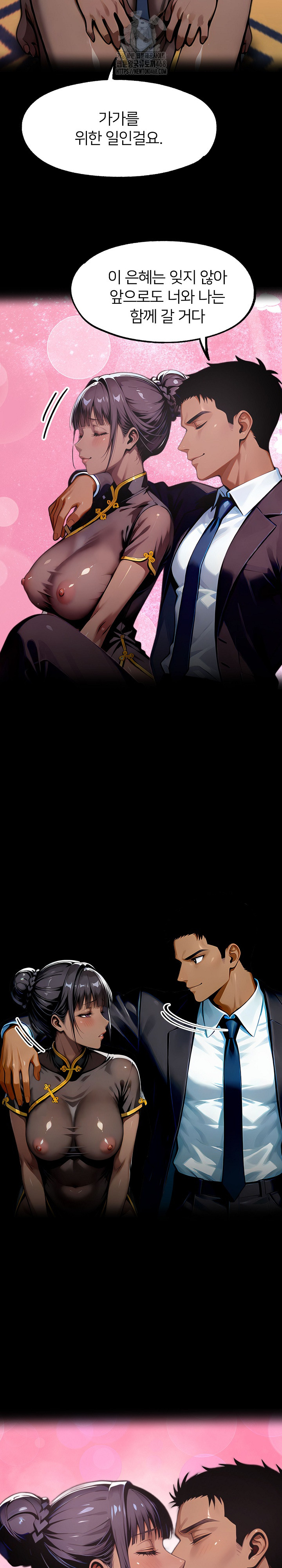 Gangster x Office Lady Raw 9
