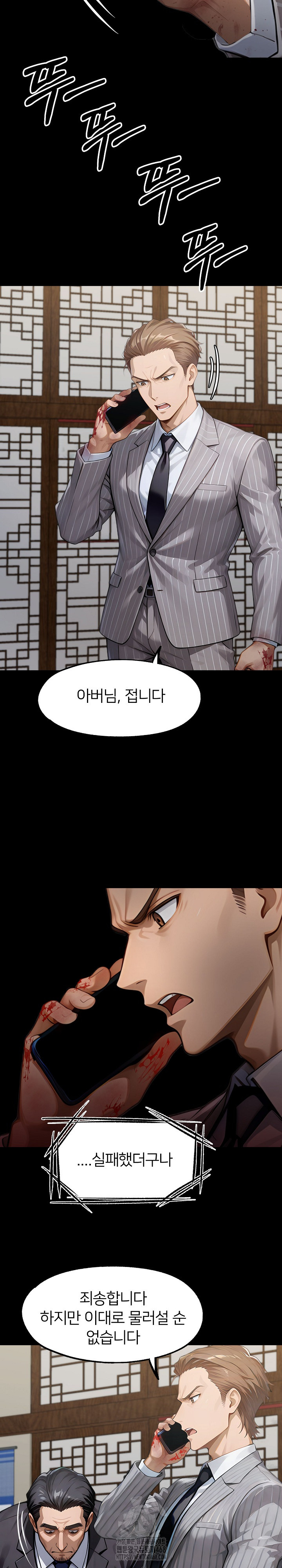 Gangster x Office Lady Raw 28