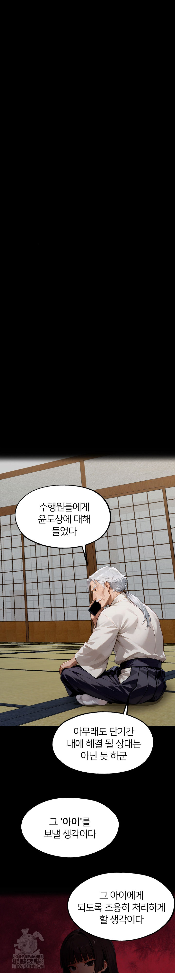Gangster x Office Lady Raw 30