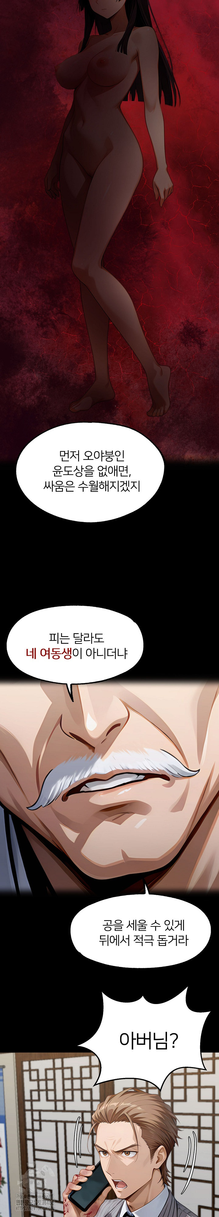 Gangster x Office Lady Raw 31