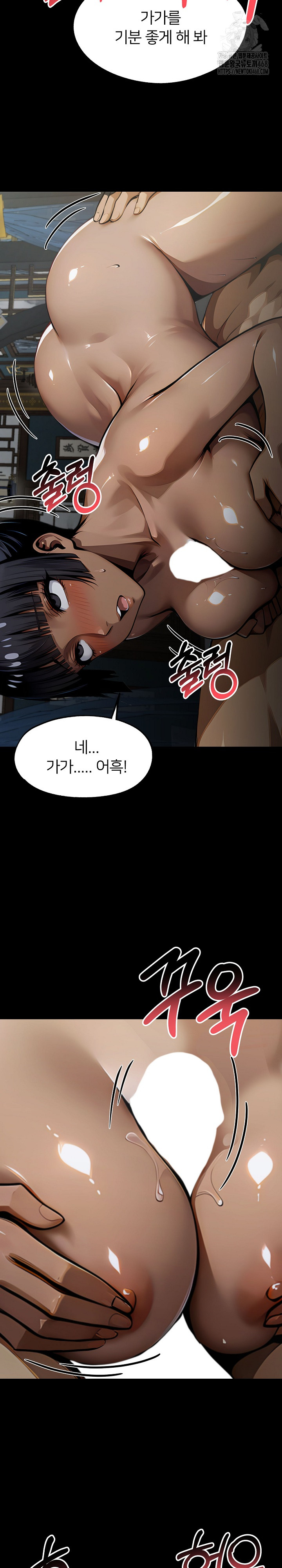 Gangster x Office Lady Raw 6