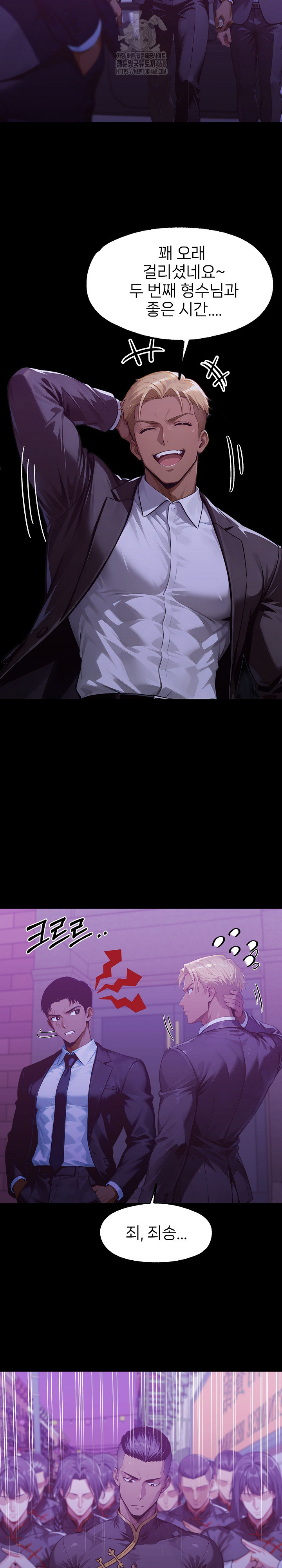 Gangster x Office Lady Raw 13