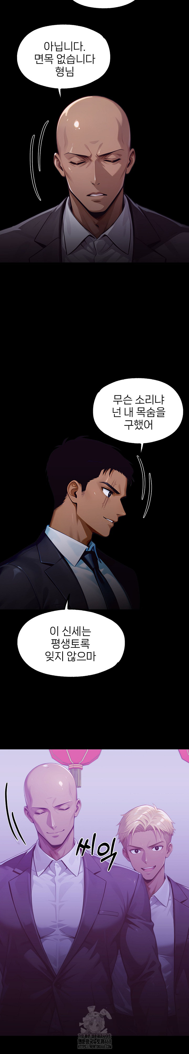 Gangster x Office Lady Raw 18
