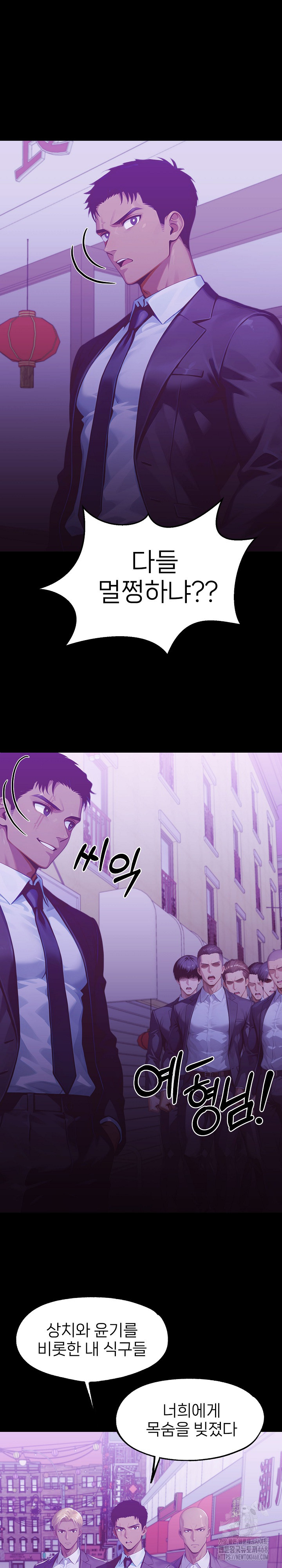 Gangster x Office Lady Raw 19