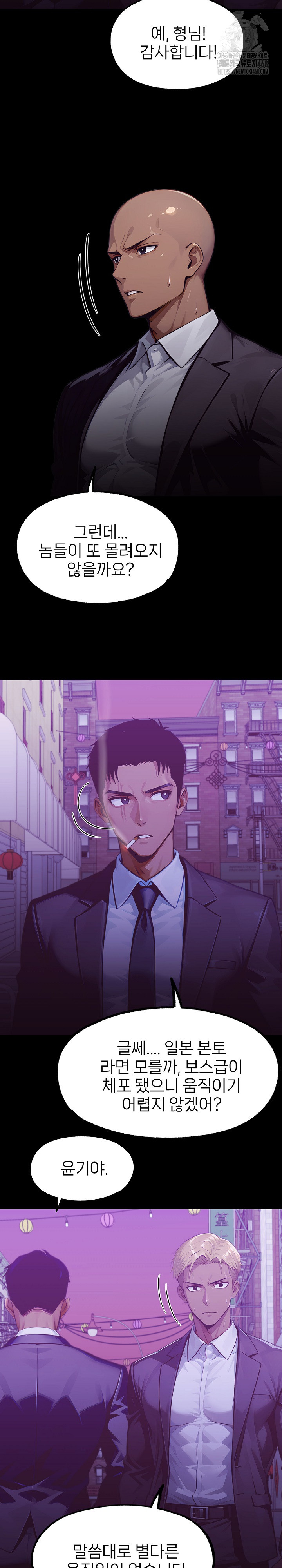 Gangster x Office Lady Raw 21