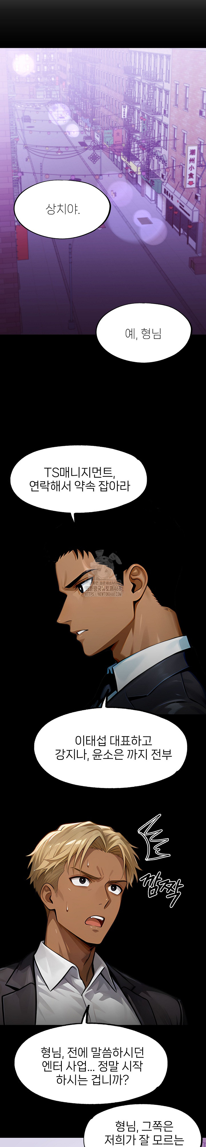 Gangster x Office Lady Raw 24