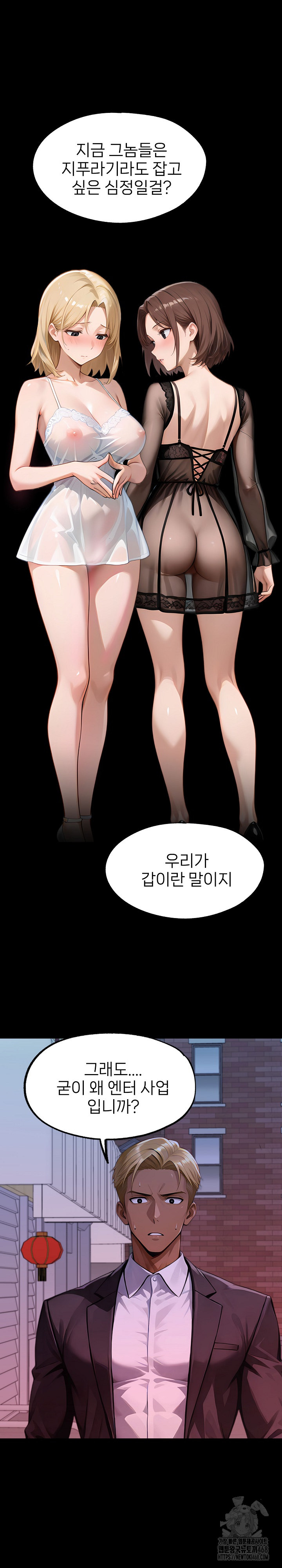 Gangster x Office Lady Raw 26