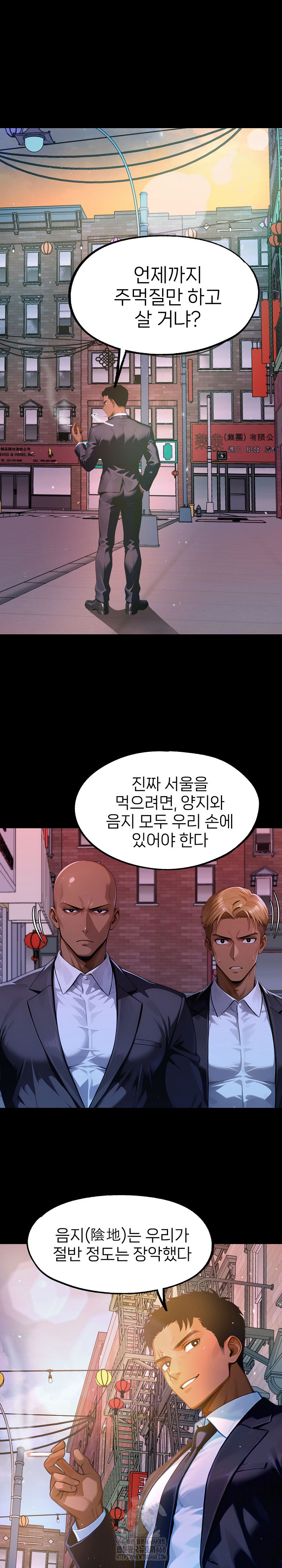 Gangster x Office Lady Raw 27