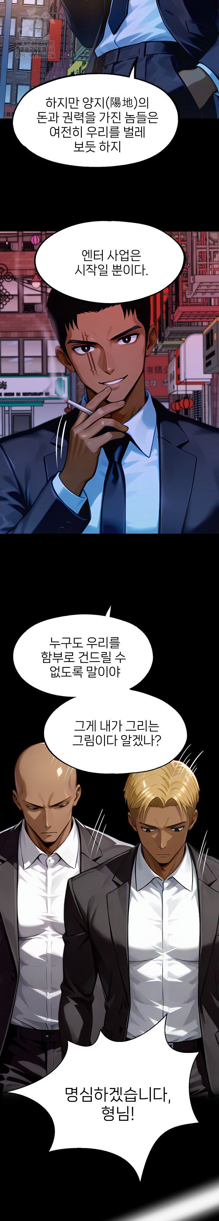Gangster x Office Lady Raw 28