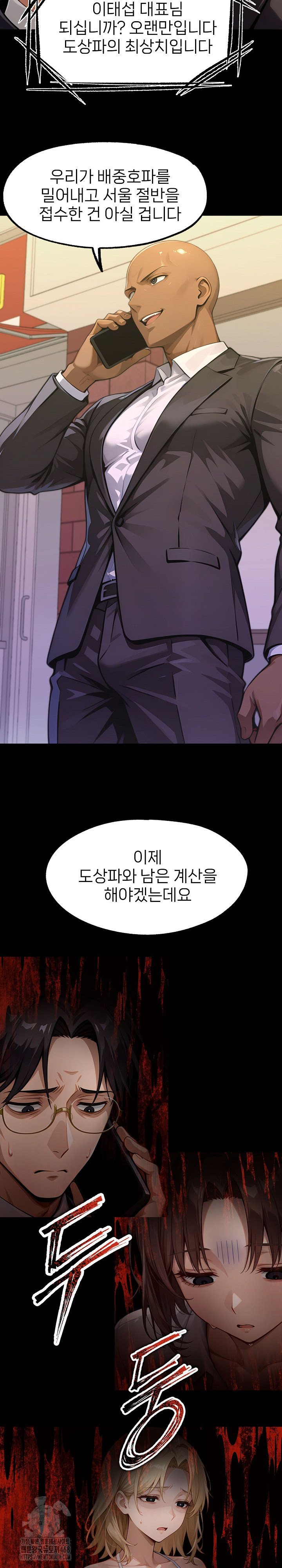 Gangster x Office Lady Raw 32
