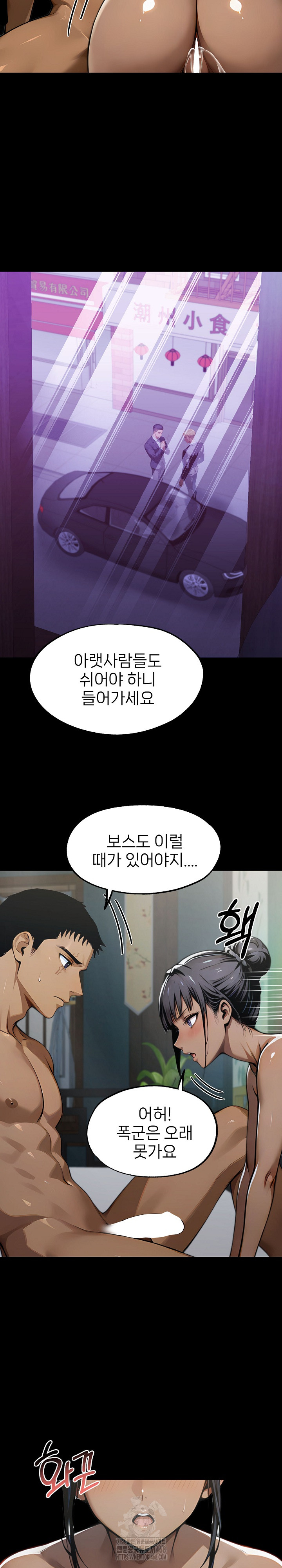 Gangster x Office Lady Raw 7