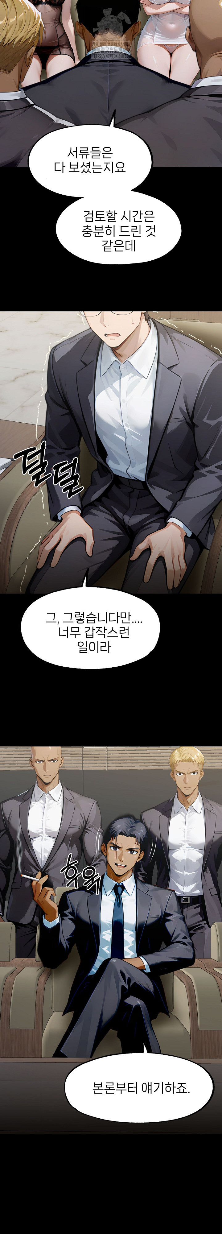 Gangster x Office Lady Raw 12