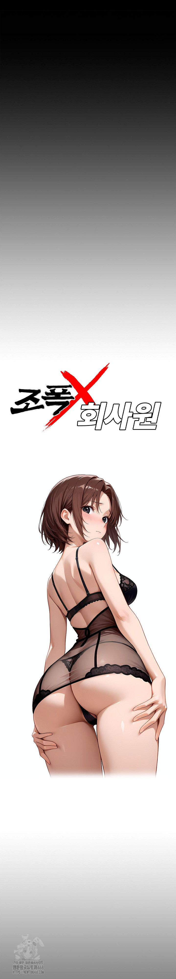 Gangster x Office Lady Raw 13