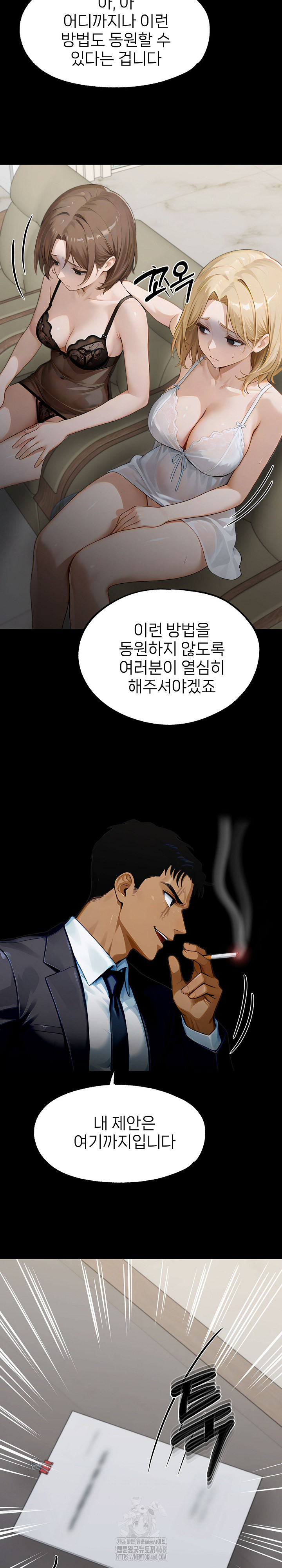 Gangster x Office Lady Raw 24
