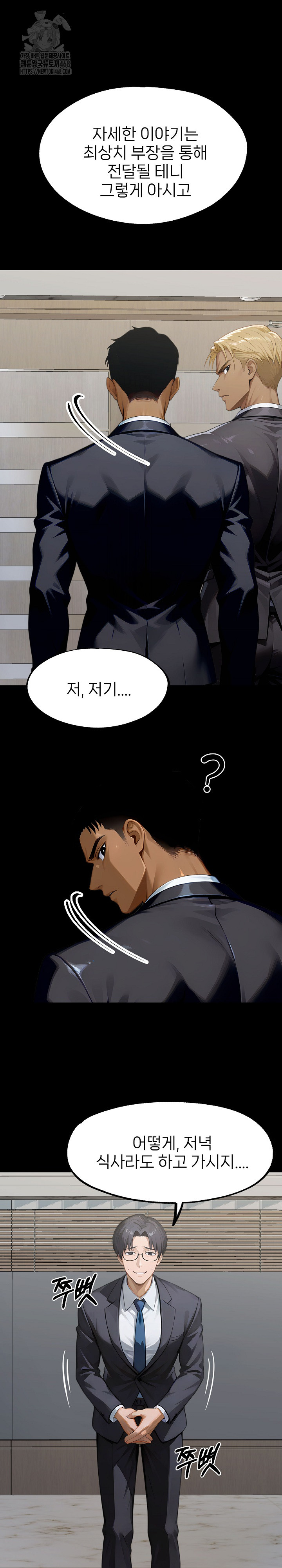 Gangster x Office Lady Raw 2