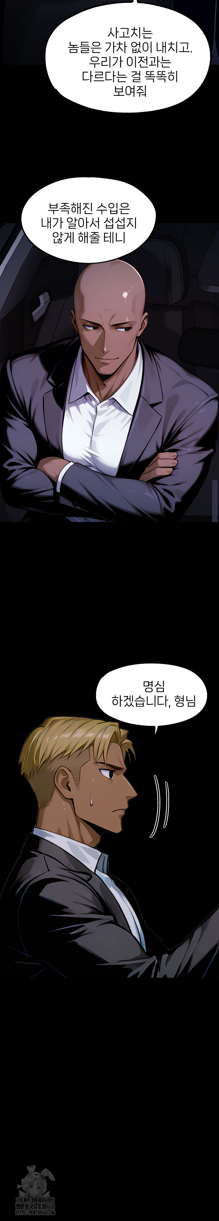 Gangster x Office Lady Raw 15