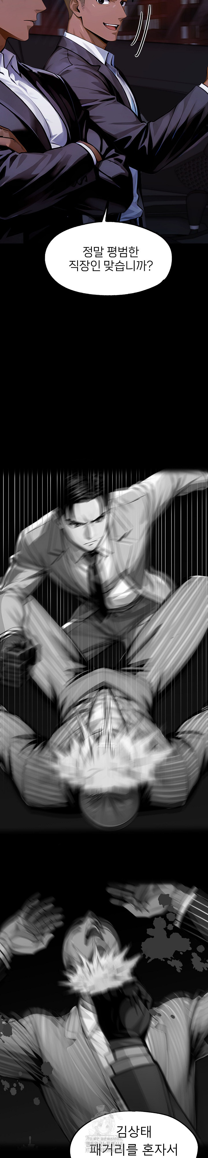 Gangster x Office Lady Raw 18