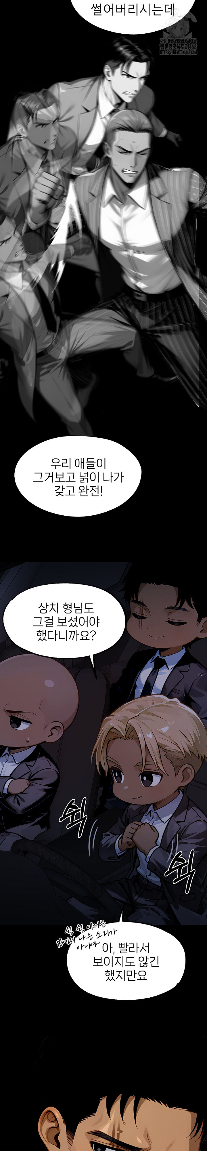 Gangster x Office Lady Raw 19