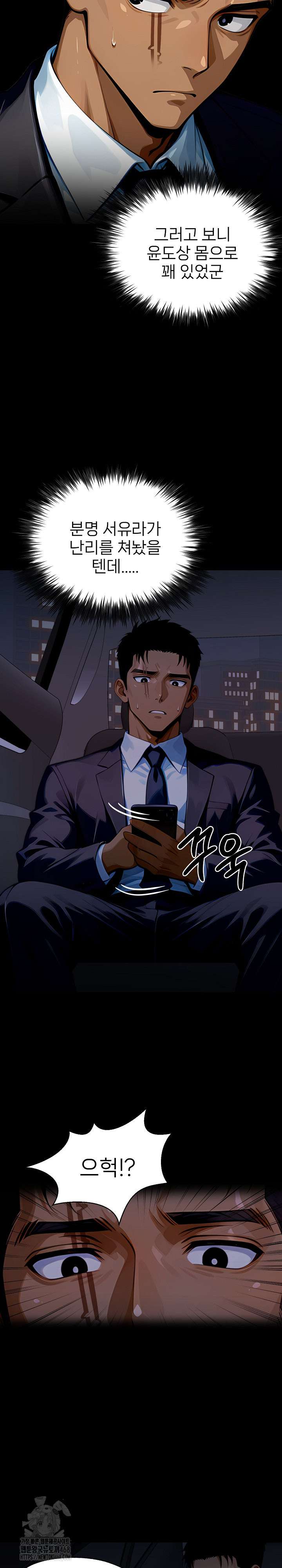 Gangster x Office Lady Raw 20