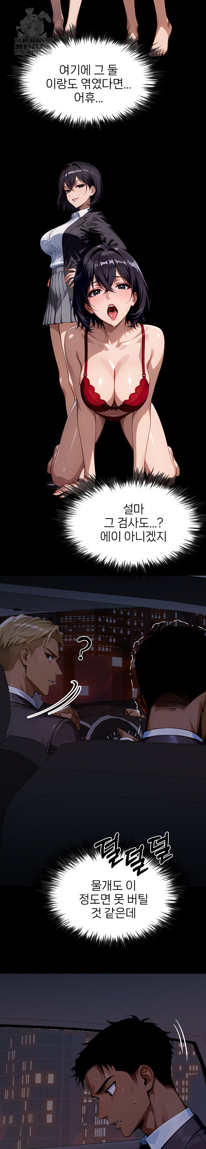 Gangster x Office Lady Raw 24