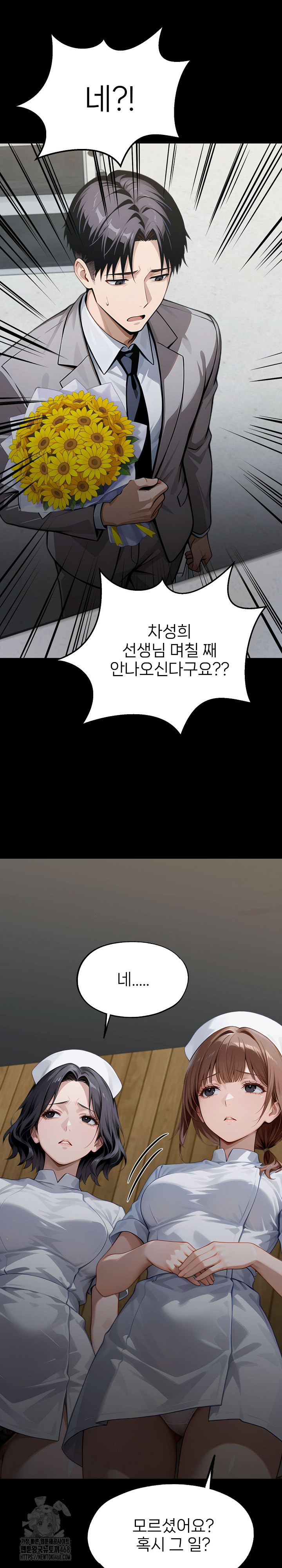 Gangster x Office Lady Raw 31