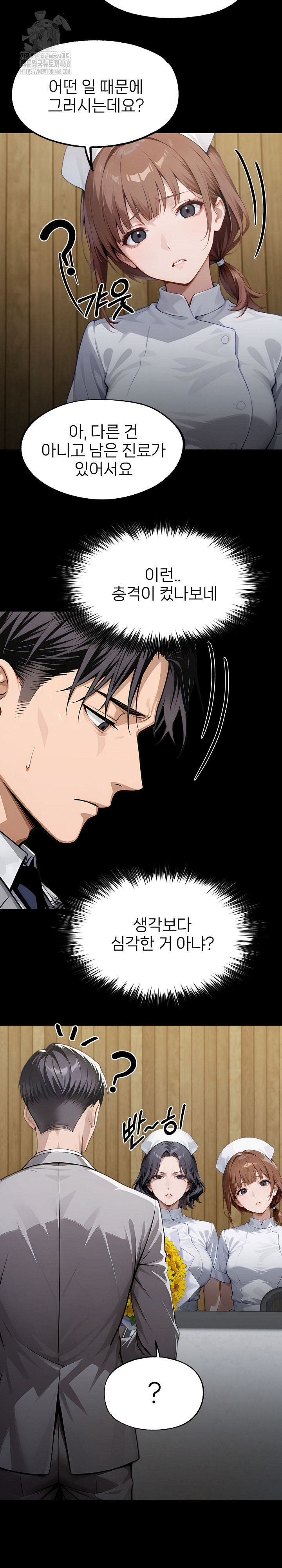 Gangster x Office Lady Raw 32