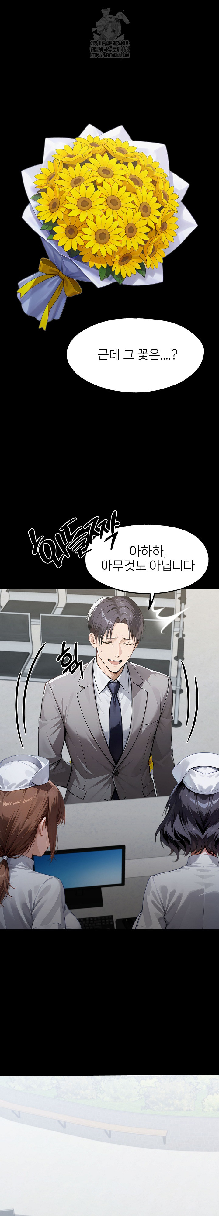Gangster x Office Lady Raw 33
