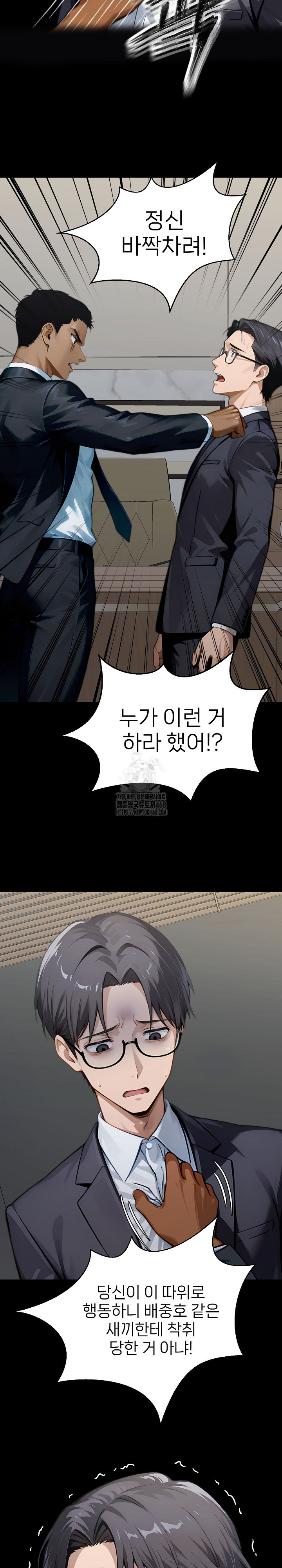 Gangster x Office Lady Raw 5