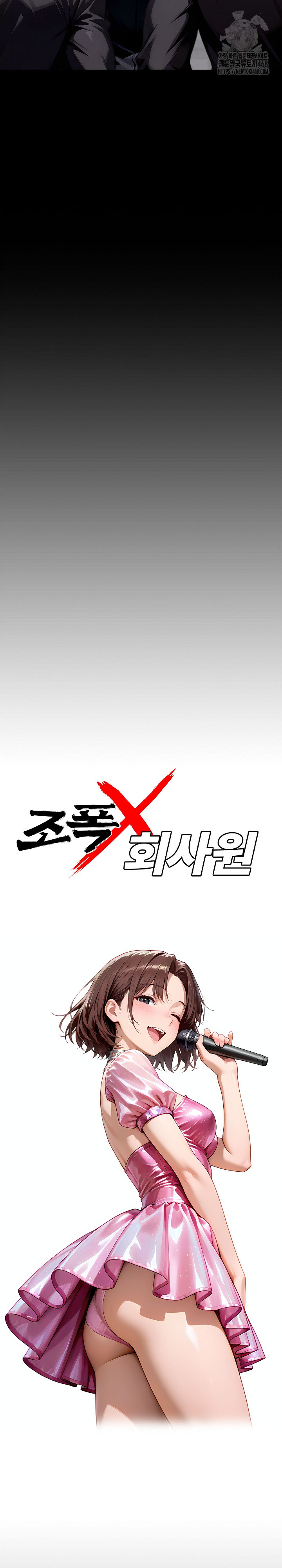 Gangster x Office Lady Raw 10